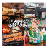 豚ぜんの詳細