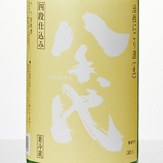 八千代 にごり酒