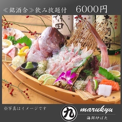 海鮮炉端 MARUKYU 黒崎店のコース写真