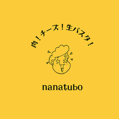 nanatubo ナナツボの写真