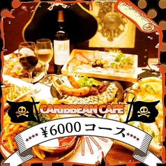 カリビアンカフェ CARIBBEAN CAFE 守谷店のコース写真