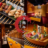 扉付き完全個室居酒屋＆食べ放題 焼き鳥キング 新宿店の写真
