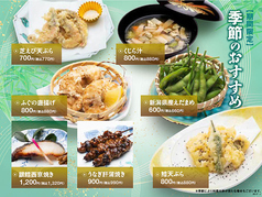 富寿し 直江津店の写真