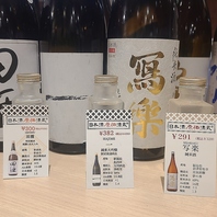 日本酒を「100ml特注瓶」鮮度のいい状態でご提供！