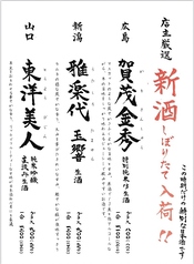 新潟 雅楽代 玉響 生酒　グラス/一合