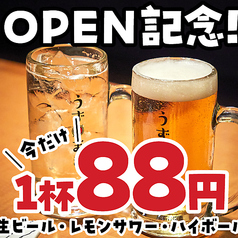 博多 うずまき 福山駅前店のおすすめ料理1