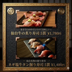 宮城名物！ネギ塩牛タン握り寿司/A5ランク仙台牛の炙り寿司