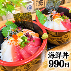 海鮮丼990円:サーモン丼990円