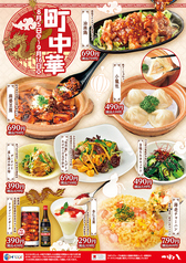 つぼ八 津駅前店のおすすめポイント1