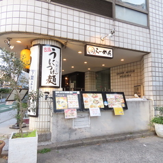 乃木坂まる彦らーめんの外観1