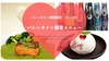 アジアンタワン168 立川高島屋店
