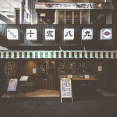 【系列店】鮮魚と季節料理の店「みなみの十忠八九」
