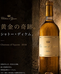 白CH. D'Yquem21