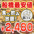 カキもビールも生がスキ 船橋駅前店のおすすめ料理1