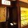 自然食レストラン さんるーむ そごう広島店画像