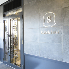 S kashiwa エス カシワの外観1