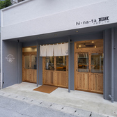 hi na ta 2072 ヒナタ ニーゼロナナニーの写真