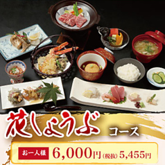 花みずきのコース写真