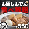 餃子酒場 肉汁とっつぁん 赤羽店のおすすめポイント1