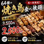 縁や 鹿児島天文館のおすすめ料理2