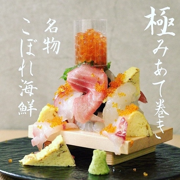 カジュアル酒場 カイセンとシャリ 倉敷駅前店のおすすめ料理1