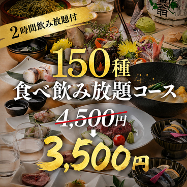 縁や 鹿児島天文館のおすすめ料理1