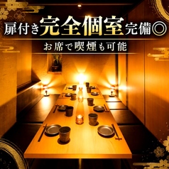 【喫煙可】全席扉付き完全個室 3H飲み放題 海鮮居酒屋 鮮魚と土鍋 魚兵衛立川店の雰囲気2