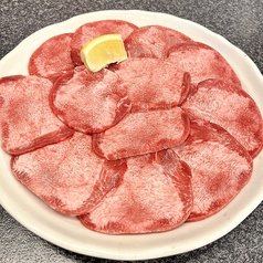 塩タン