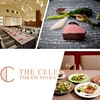 Celestine Dining La Pelouse Tokyo ラプルーズトウキョウ
