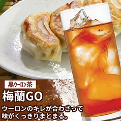 梅蘭GO
