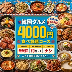 はなこま 川崎店の特集写真