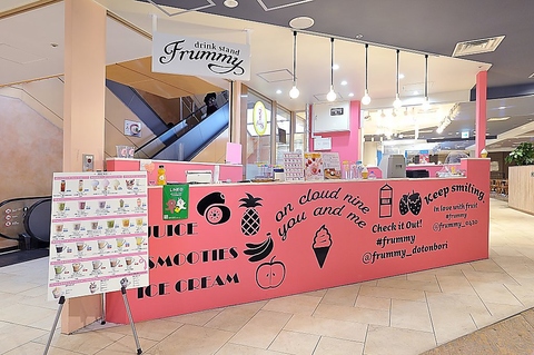 ドリンクスタンド フルーミー 心斎橋opa 心斎橋駅 東心斎橋 カフェ スイーツ ネット予約可 ホットペッパーグルメ ドリンクスタンド フルーミー 心斎橋opa 心斎橋駅 東心斎橋 カフェ スイーツ ネット予約可 ホットペッパーグルメ