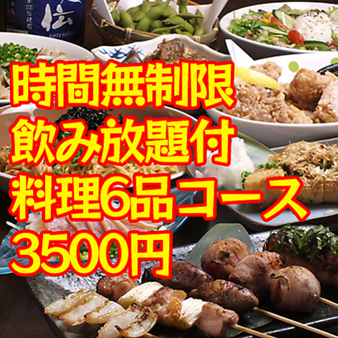 ☆時間無制限飲み放題付コースあり☆高円寺で焼き鳥・宮城食材が楽しめる居酒屋