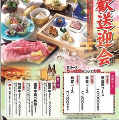 しゃぶしゃぶ会席 太閤本店 伏見店のコース写真