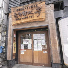 とりなべ亭 今里店の外観1