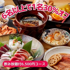 FUNEYA フネヤ 野洲駅前店のコース写真