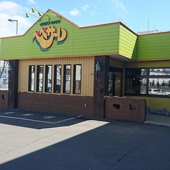 ペペサーレ 帯広店イメージ