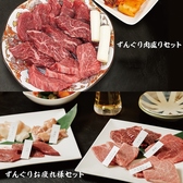 焼肉 ずんぐり 福島店のおすすめ料理3