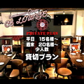 今泉ダイナー CBラウンジの雰囲気1