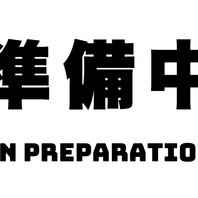 【冬季限定】おでんもあります！