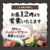 地鶏居酒屋 鶏っく梅田東通り店のおすすめポイント2