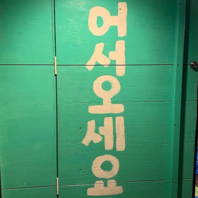 入口から可愛い”韓国っぽ”が満載♪