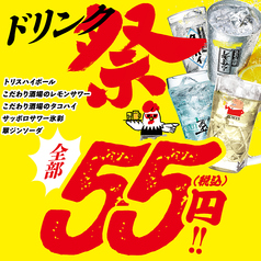 居酒屋 鶏っく新大阪店のコース写真