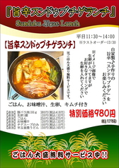 大衆昭和居酒屋 鶴見の夕焼け一番星 鶴見酒場 鶴見本店のおすすめランチ3