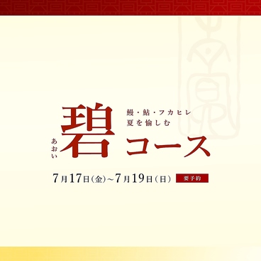 中華ダイニング 青冥のおすすめ料理1
