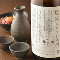 【こだわりの日本酒】毎月違うお酒をご用意しています。若大将が選ぶ入魂の一本は、ぜひ目の前の若大将に聞いてみてください！カウンターでお1人様はもちろん！デートやちょい飲みにも◎
