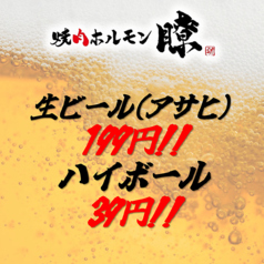 焼肉ホルモン瞭 天満店の雰囲気2
