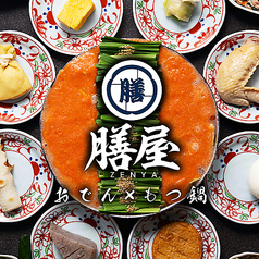 膳屋 ぜんや 天神西通り店特集写真1