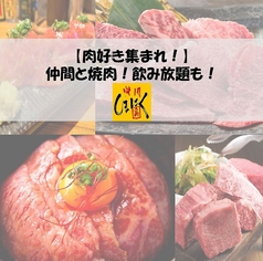 焼肉SHIMANIKU 新宿店の写真