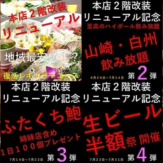 博多もつ鍋 いっとく家 本店の特集写真
